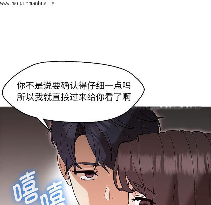 韩国漫画嫁入豪门的老师韩漫_嫁入豪门的老师-第4话在线免费阅读-韩国漫画-第45张图片