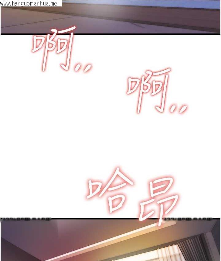 韩国漫画行动扫码鸡韩漫_行动扫码鸡-第44话-「那边」也帮我按一下在线免费阅读-韩国漫画-第2张图片