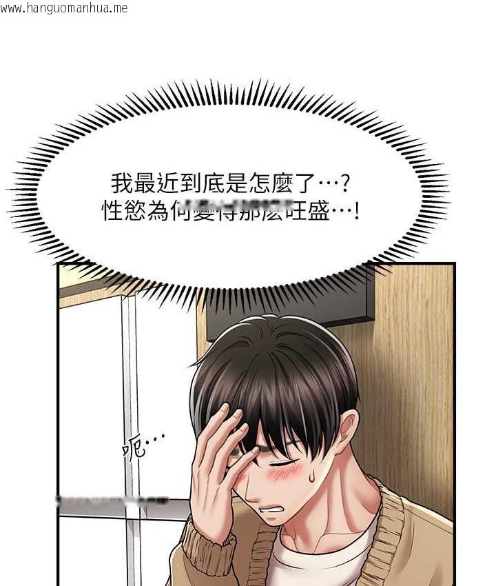 韩国漫画催眠撩法韩漫_催眠撩法-第13话-包准让她一抹就有fu~在线免费阅读-韩国漫画-第29张图片