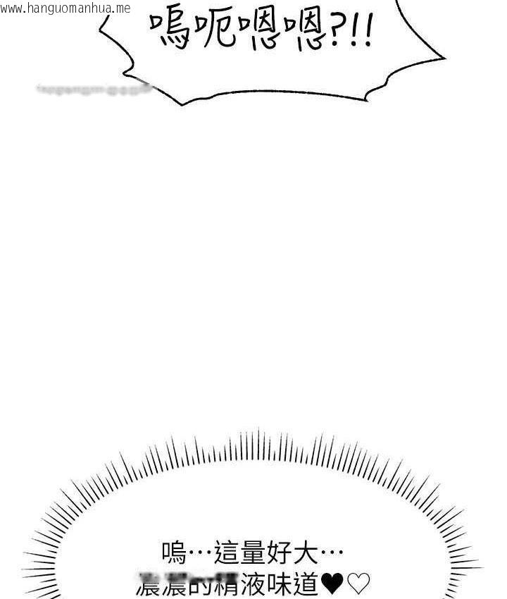 韩国漫画直播主的流量密码韩漫_直播主的流量密码-第22话-众目睽睽下被插到高潮在线免费阅读-韩国漫画-第42张图片