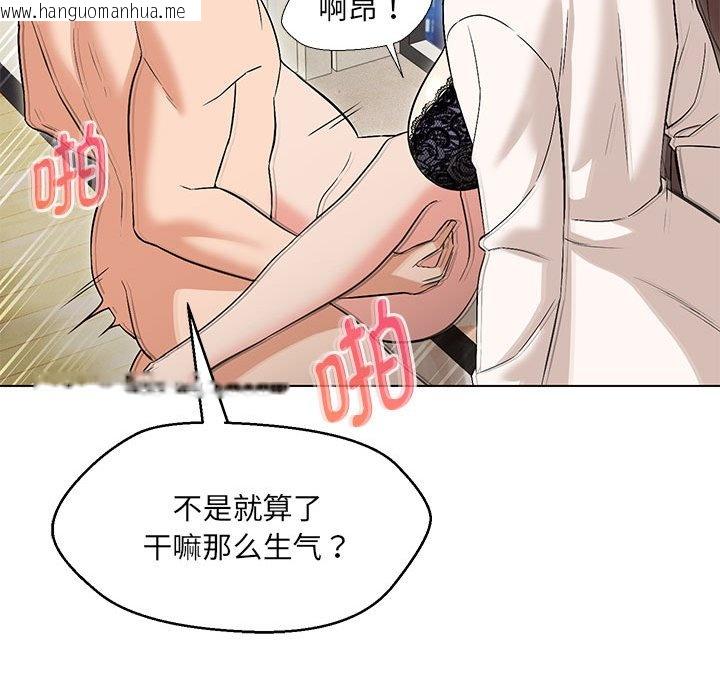 韩国漫画嫁入豪门的老师韩漫_嫁入豪门的老师-第4话在线免费阅读-韩国漫画-第105张图片