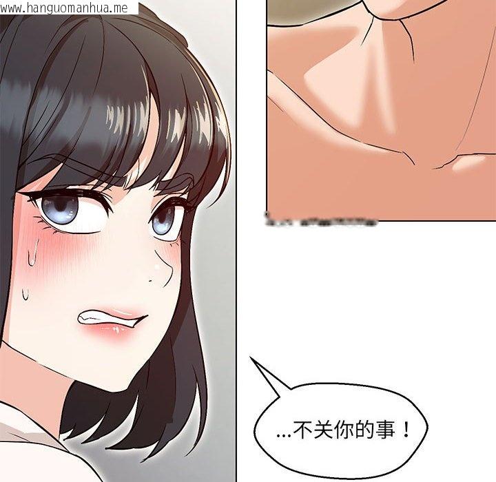 韩国漫画嫁入豪门的老师韩漫_嫁入豪门的老师-第4话在线免费阅读-韩国漫画-第117张图片