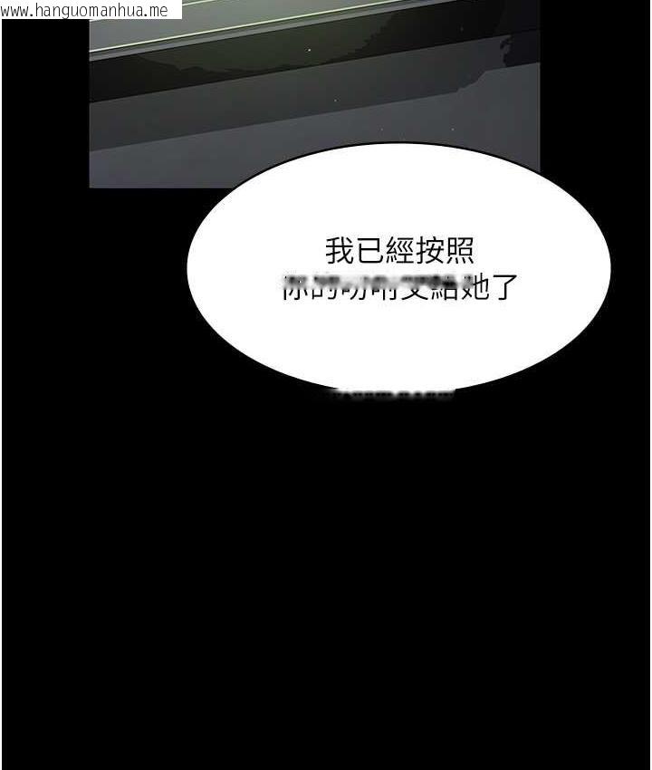 韩国漫画夜间诊疗室韩漫_夜间诊疗室-第52话-调教傲慢女医师计划在线免费阅读-韩国漫画-第195张图片