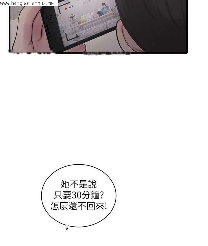 韩国漫画水电工日志韩漫_水电工日志-第38话-背著老公「吃好料」在线免费阅读-韩国漫画-第43张图片