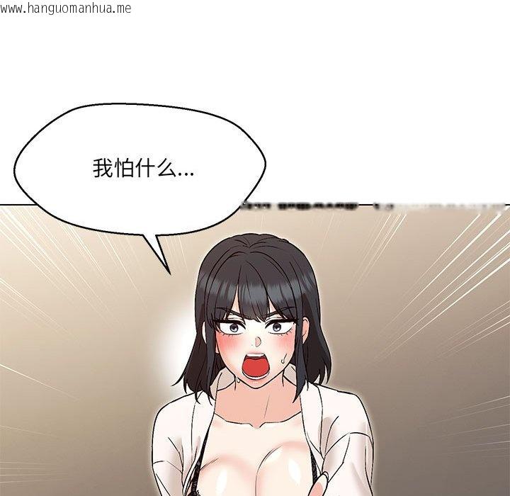 韩国漫画嫁入豪门的老师韩漫_嫁入豪门的老师-第4话在线免费阅读-韩国漫画-第47张图片