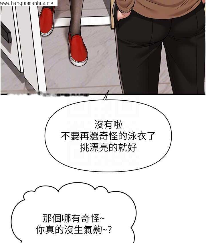 韩国漫画催眠撩法韩漫_催眠撩法-第13话-包准让她一抹就有fu~在线免费阅读-韩国漫画-第34张图片