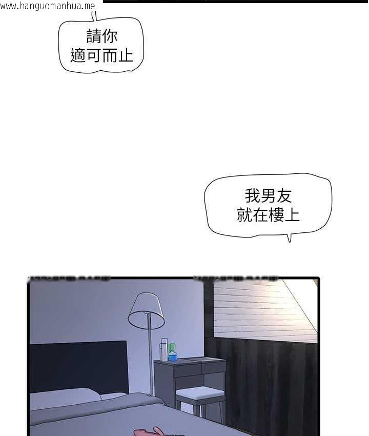 韩国漫画水电工日志韩漫_水电工日志-第38话-背著老公「吃好料」在线免费阅读-韩国漫画-第7张图片