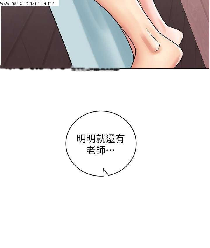 韩国漫画行动扫码鸡韩漫_行动扫码鸡-第44话-「那边」也帮我按一下在线免费阅读-韩国漫画-第99张图片