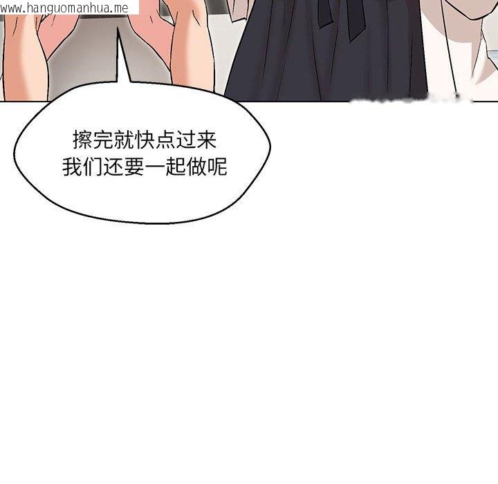 韩国漫画嫁入豪门的老师韩漫_嫁入豪门的老师-第4话在线免费阅读-韩国漫画-第110张图片