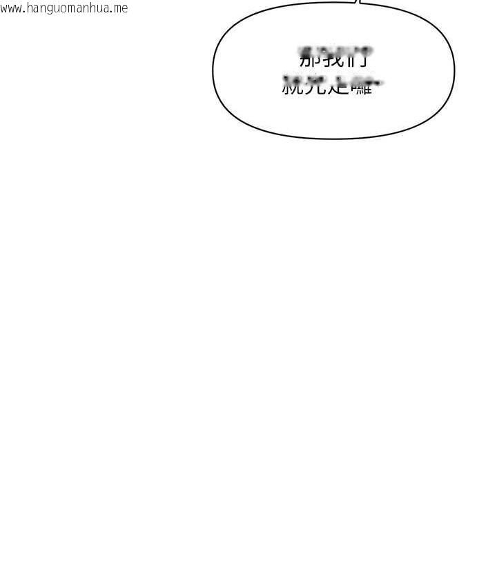 韩国漫画催眠撩法韩漫_催眠撩法-第13话-包准让她一抹就有fu~在线免费阅读-韩国漫画-第117张图片