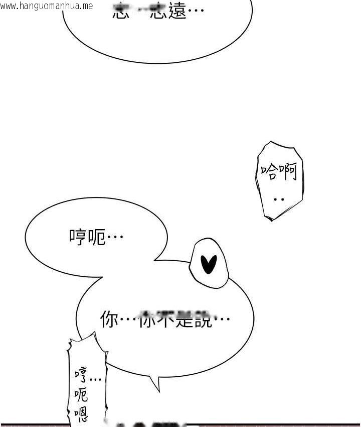 韩国漫画继母的香味韩漫_继母的香味-第47话-相互缠绵的母子俩在线免费阅读-韩国漫画-第48张图片