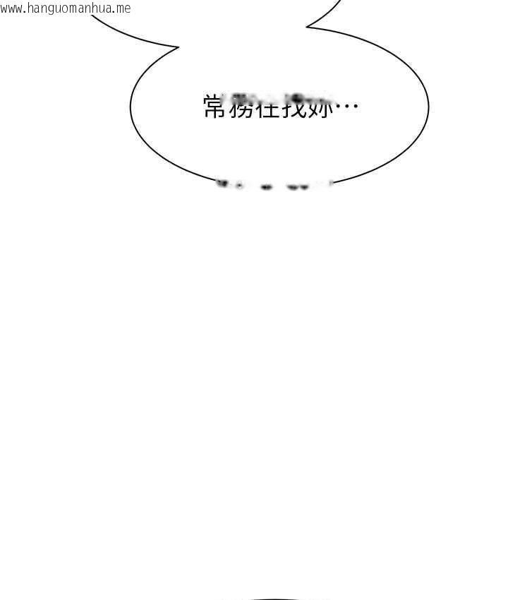 韩国漫画继母的香味韩漫_继母的香味-第47话-相互缠绵的母子俩在线免费阅读-韩国漫画-第113张图片