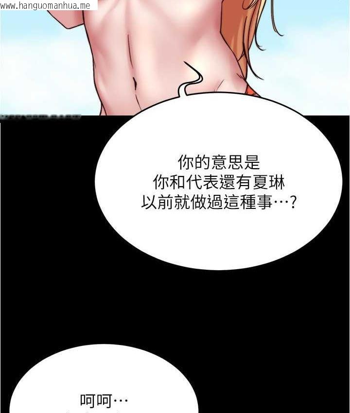 韩国漫画小裤裤笔记韩漫_小裤裤笔记-第177话-等待著子育的五个洞在线免费阅读-韩国漫画-第38张图片