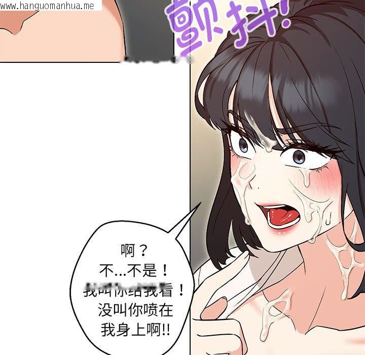 韩国漫画嫁入豪门的老师韩漫_嫁入豪门的老师-第4话在线免费阅读-韩国漫画-第91张图片