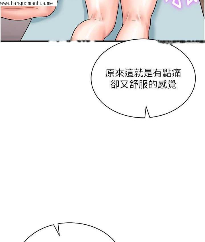 韩国漫画行动扫码鸡韩漫_行动扫码鸡-第44话-「那边」也帮我按一下在线免费阅读-韩国漫画-第79张图片