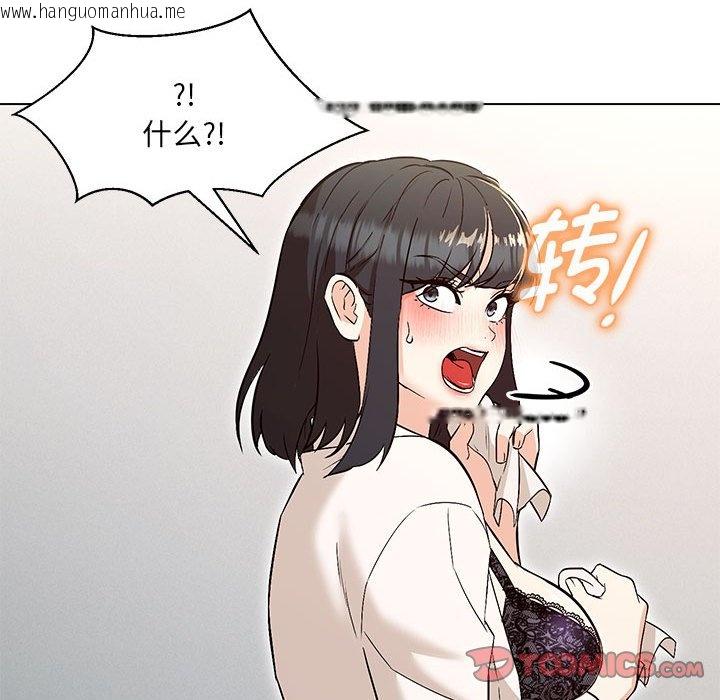 韩国漫画嫁入豪门的老师韩漫_嫁入豪门的老师-第4话在线免费阅读-韩国漫画-第111张图片