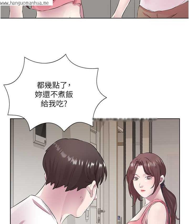 韩国漫画今天吃饱了吗？韩漫_今天吃饱了吗？-第31话-我真的很爱阿姨在线免费阅读-韩国漫画-第55张图片