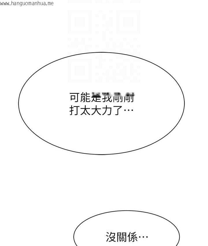 韩国漫画继母的香味韩漫_继母的香味-第47话-相互缠绵的母子俩在线免费阅读-韩国漫画-第97张图片