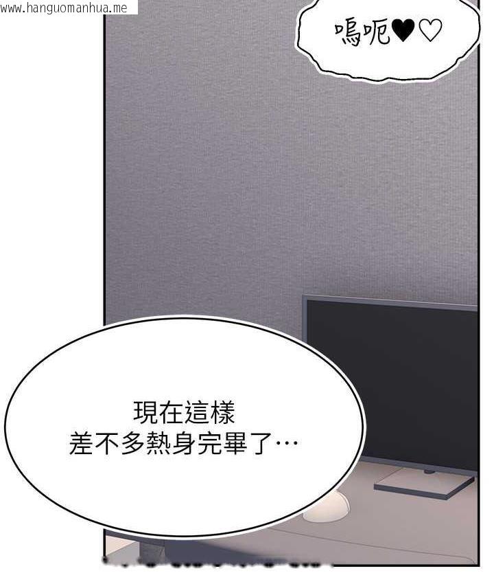 韩国漫画直播主的流量密码韩漫_直播主的流量密码-第22话-众目睽睽下被插到高潮在线免费阅读-韩国漫画-第16张图片