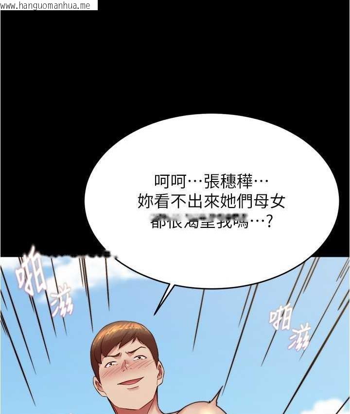 韩国漫画小裤裤笔记韩漫_小裤裤笔记-第177话-等待著子育的五个洞在线免费阅读-韩国漫画-第31张图片