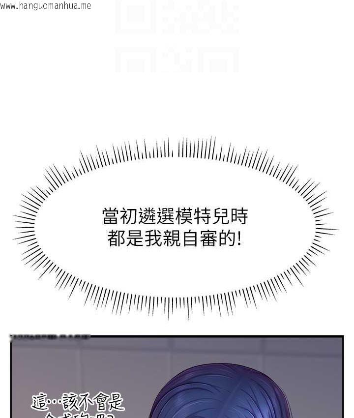 韩国漫画直播主的流量密码韩漫_直播主的流量密码-第22话-众目睽睽下被插到高潮在线免费阅读-韩国漫画-第25张图片