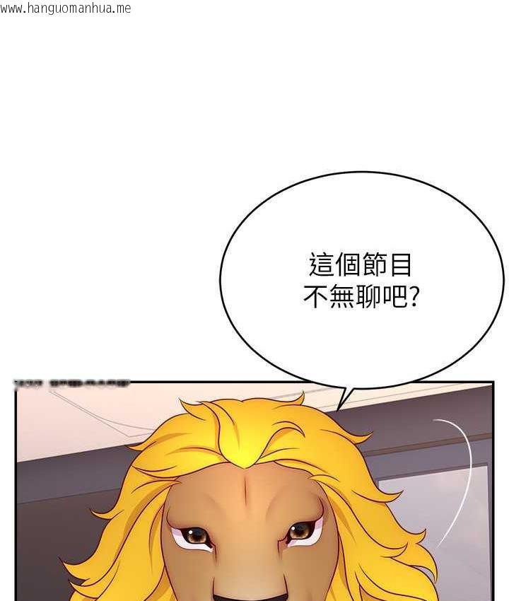 韩国漫画直播主的流量密码韩漫_直播主的流量密码-第22话-众目睽睽下被插到高潮在线免费阅读-韩国漫画-第49张图片