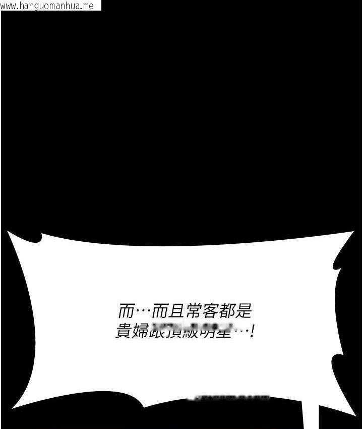 韩国漫画夜间诊疗室韩漫_夜间诊疗室-第52话-调教傲慢女医师计划在线免费阅读-韩国漫画-第164张图片