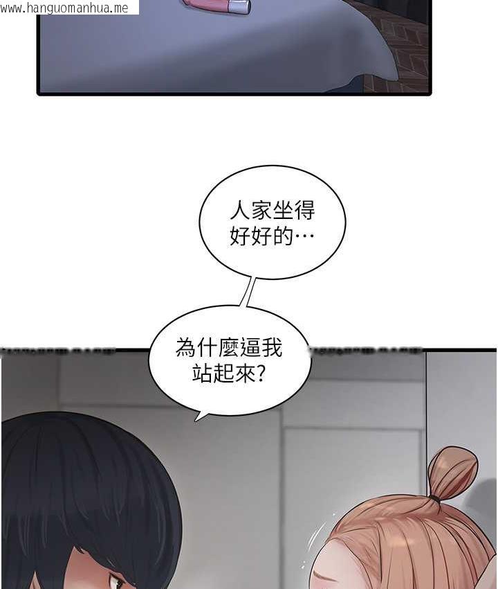 韩国漫画水电工日志韩漫_水电工日志-第38话-背著老公「吃好料」在线免费阅读-韩国漫画-第8张图片