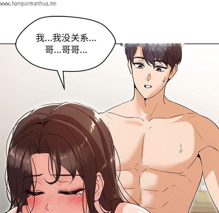 韩国漫画嫁入豪门的老师韩漫_嫁入豪门的老师-第4话在线免费阅读-韩国漫画-第160张图片