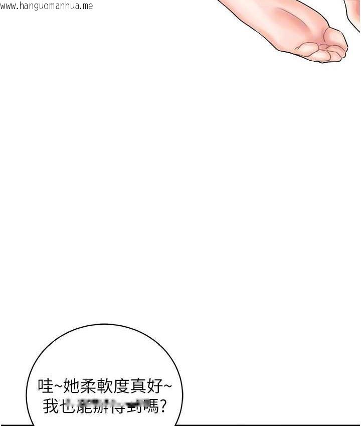 韩国漫画行动扫码鸡韩漫_行动扫码鸡-第44话-「那边」也帮我按一下在线免费阅读-韩国漫画-第46张图片