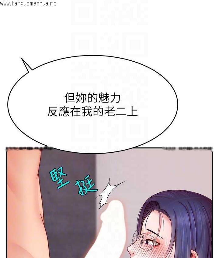 韩国漫画直播主的流量密码韩漫_直播主的流量密码-第22话-众目睽睽下被插到高潮在线免费阅读-韩国漫画-第133张图片