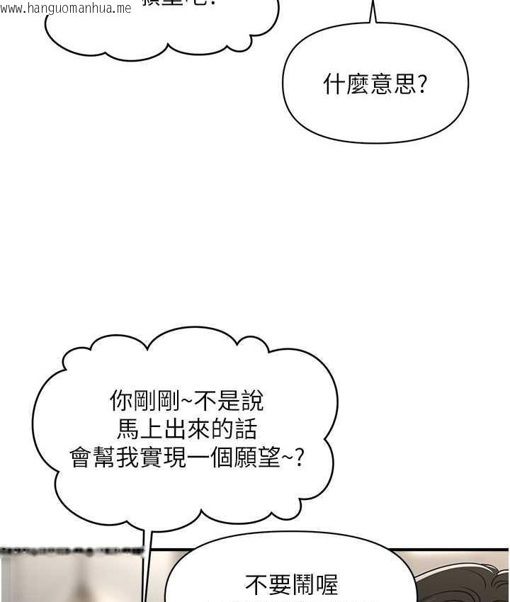 韩国漫画催眠撩法韩漫_催眠撩法-第13话-包准让她一抹就有fu~在线免费阅读-韩国漫画-第37张图片