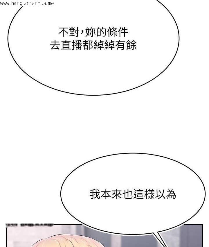 韩国漫画直播主的流量密码韩漫_直播主的流量密码-第22话-众目睽睽下被插到高潮在线免费阅读-韩国漫画-第121张图片