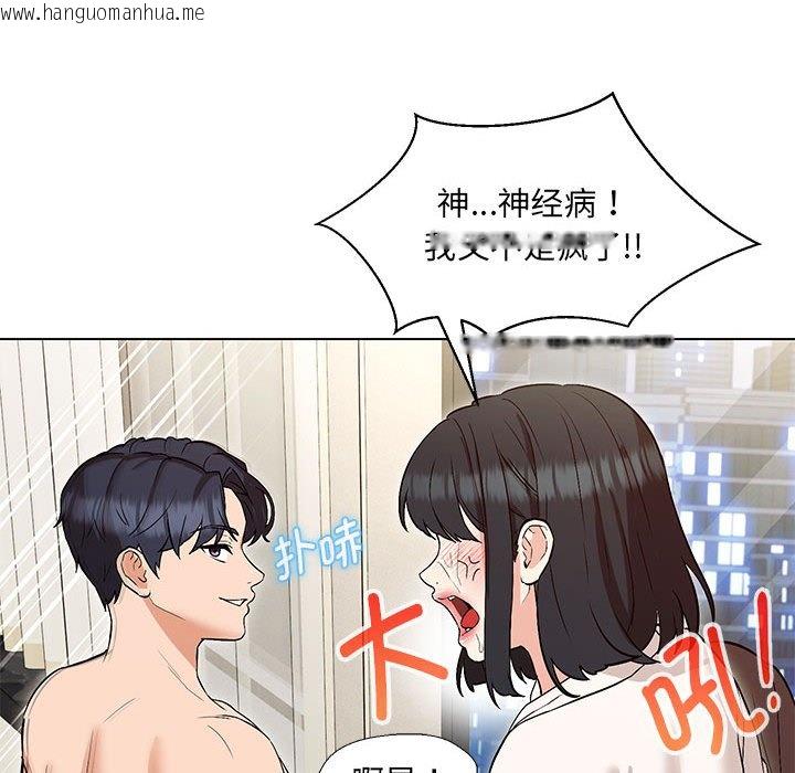 韩国漫画嫁入豪门的老师韩漫_嫁入豪门的老师-第4话在线免费阅读-韩国漫画-第104张图片