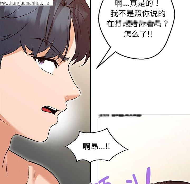 韩国漫画嫁入豪门的老师韩漫_嫁入豪门的老师-第4话在线免费阅读-韩国漫画-第90张图片