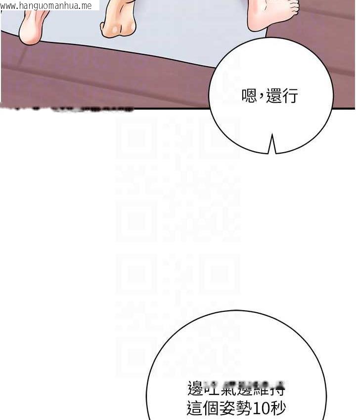 韩国漫画行动扫码鸡韩漫_行动扫码鸡-第44话-「那边」也帮我按一下在线免费阅读-韩国漫画-第57张图片