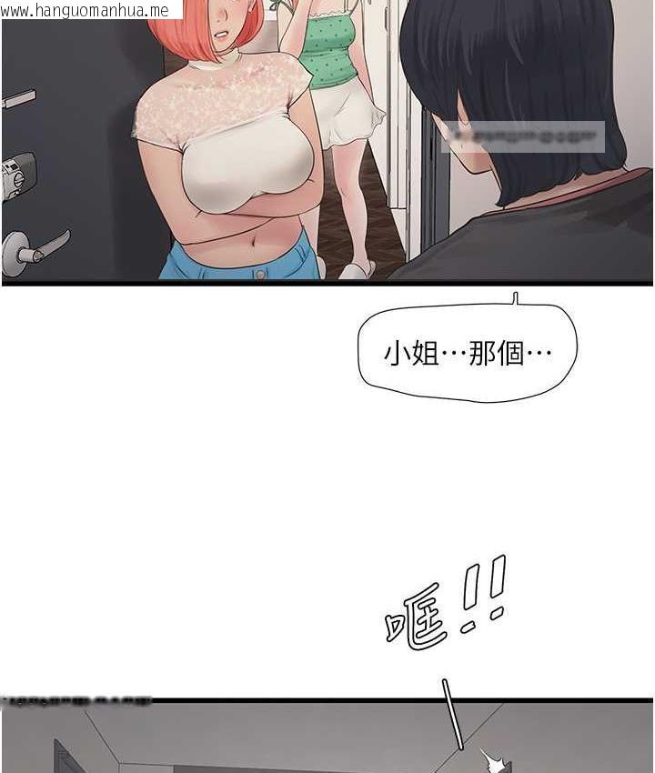 韩国漫画水电工日志韩漫_水电工日志-第38话-背著老公「吃好料」在线免费阅读-韩国漫画-第21张图片