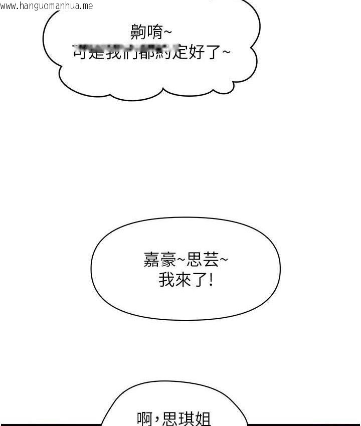 韩国漫画催眠撩法韩漫_催眠撩法-第13话-包准让她一抹就有fu~在线免费阅读-韩国漫画-第39张图片