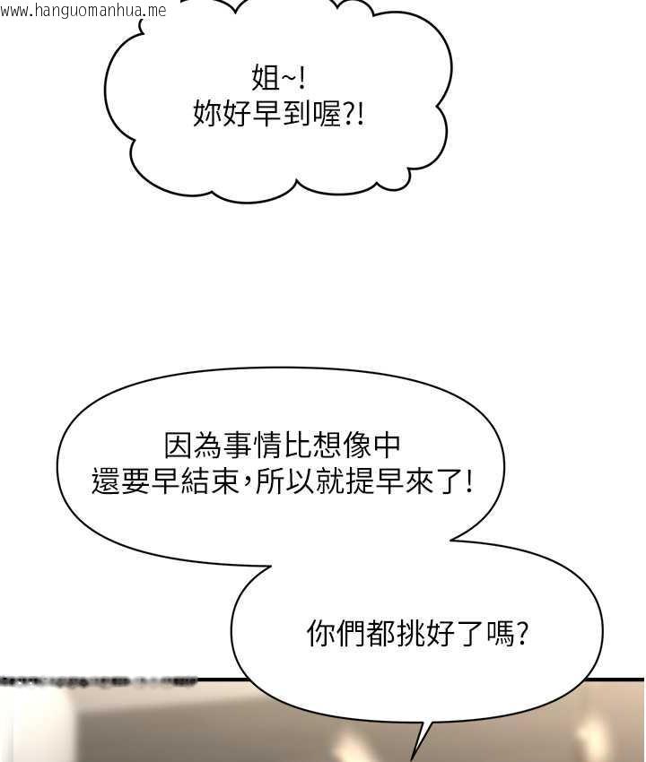 韩国漫画催眠撩法韩漫_催眠撩法-第13话-包准让她一抹就有fu~在线免费阅读-韩国漫画-第41张图片