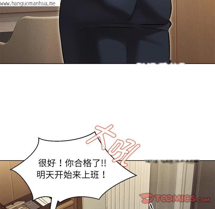 韩国漫画嫁入豪门的老师韩漫_嫁入豪门的老师-第4话在线免费阅读-韩国漫画-第138张图片