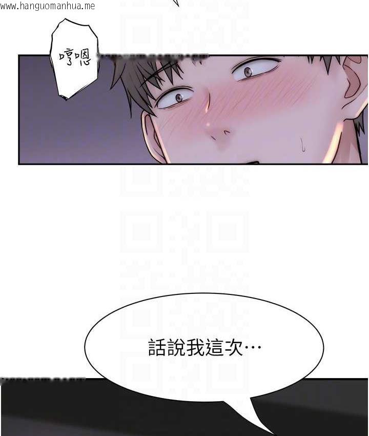 韩国漫画继母的香味韩漫_继母的香味-第47话-相互缠绵的母子俩在线免费阅读-韩国漫画-第53张图片