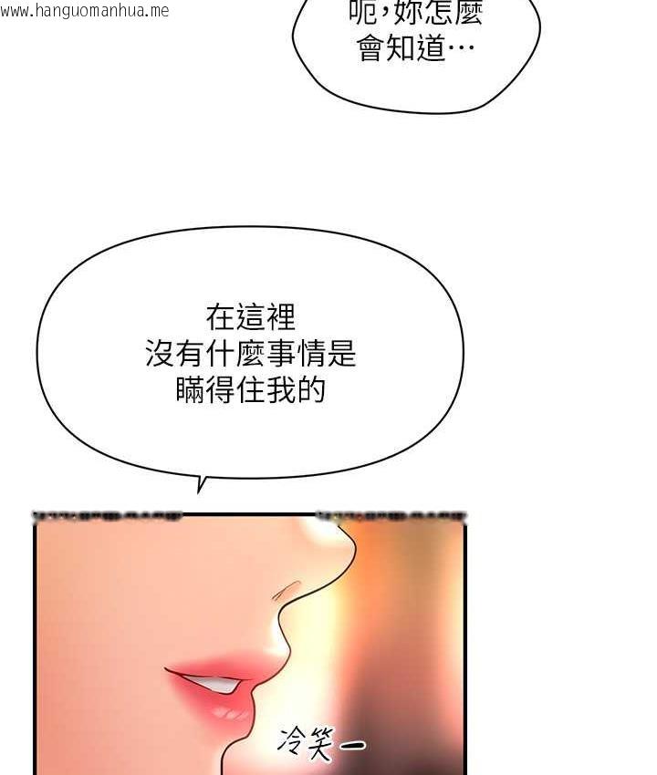 韩国漫画催眠撩法韩漫_催眠撩法-第13话-包准让她一抹就有fu~在线免费阅读-韩国漫画-第129张图片