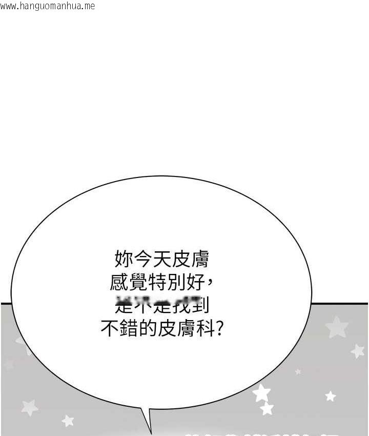 韩国漫画继母的香味韩漫_继母的香味-第47话-相互缠绵的母子俩在线免费阅读-韩国漫画-第158张图片