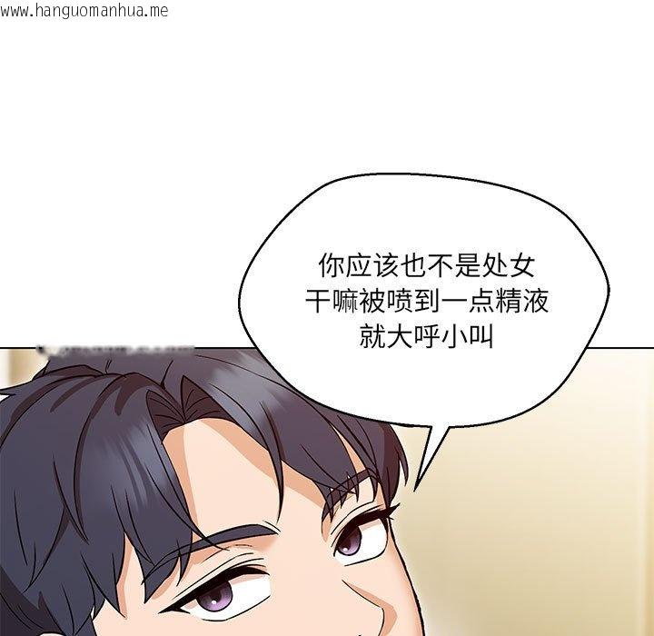 韩国漫画嫁入豪门的老师韩漫_嫁入豪门的老师-第4话在线免费阅读-韩国漫画-第99张图片