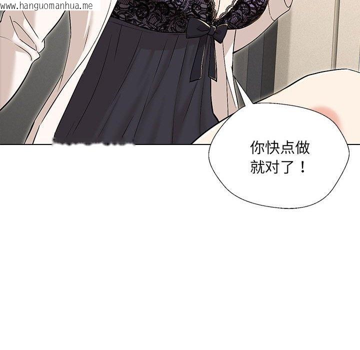 韩国漫画嫁入豪门的老师韩漫_嫁入豪门的老师-第4话在线免费阅读-韩国漫画-第12张图片