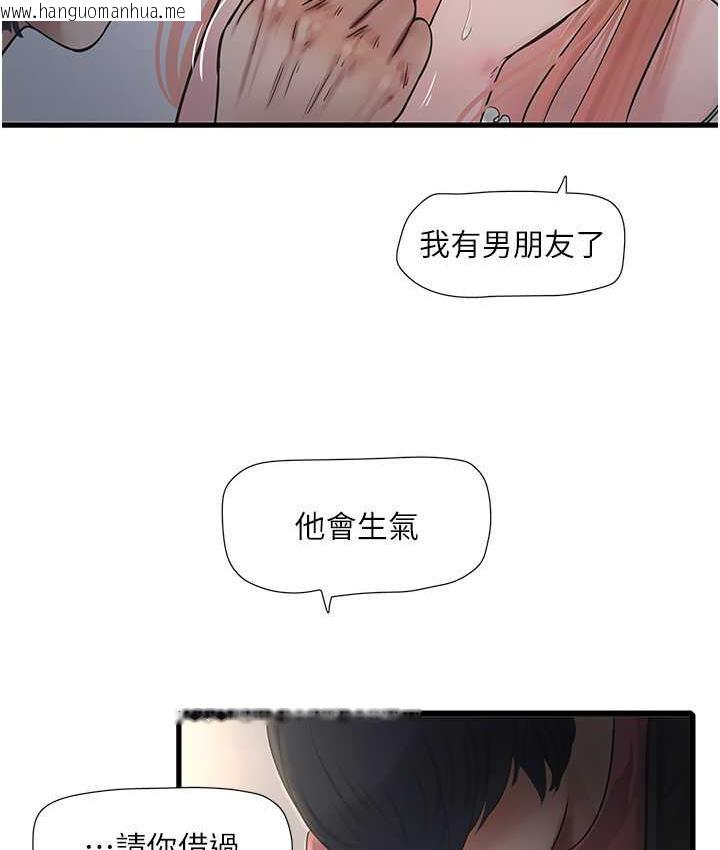 韩国漫画水电工日志韩漫_水电工日志-第38话-背著老公「吃好料」在线免费阅读-韩国漫画-第3张图片