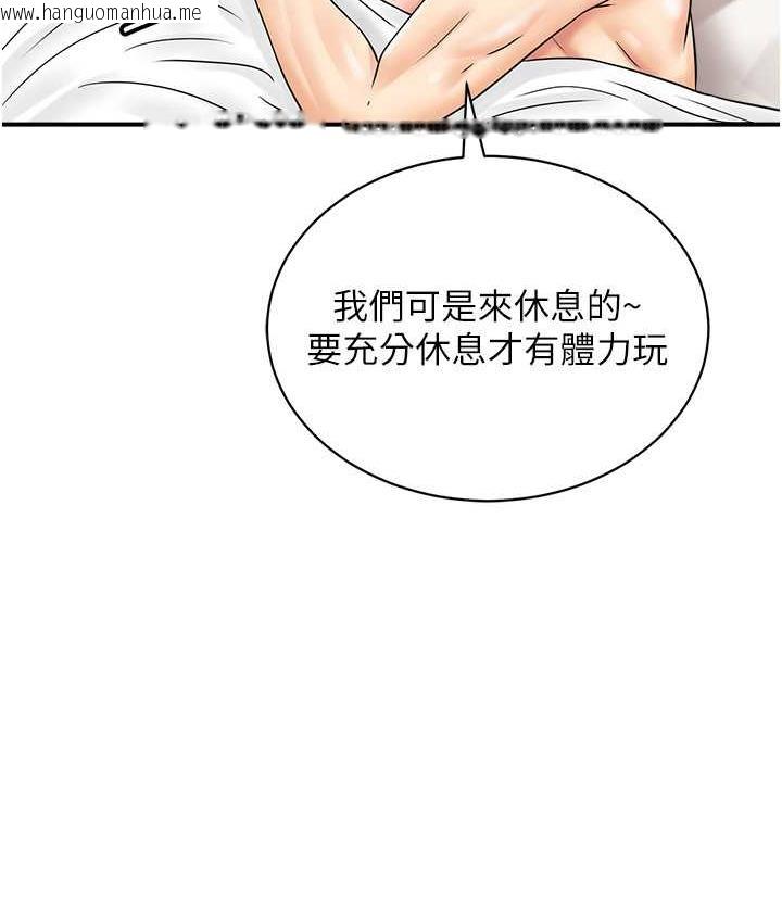 韩国漫画行动扫码鸡韩漫_行动扫码鸡-第44话-「那边」也帮我按一下在线免费阅读-韩国漫画-第29张图片