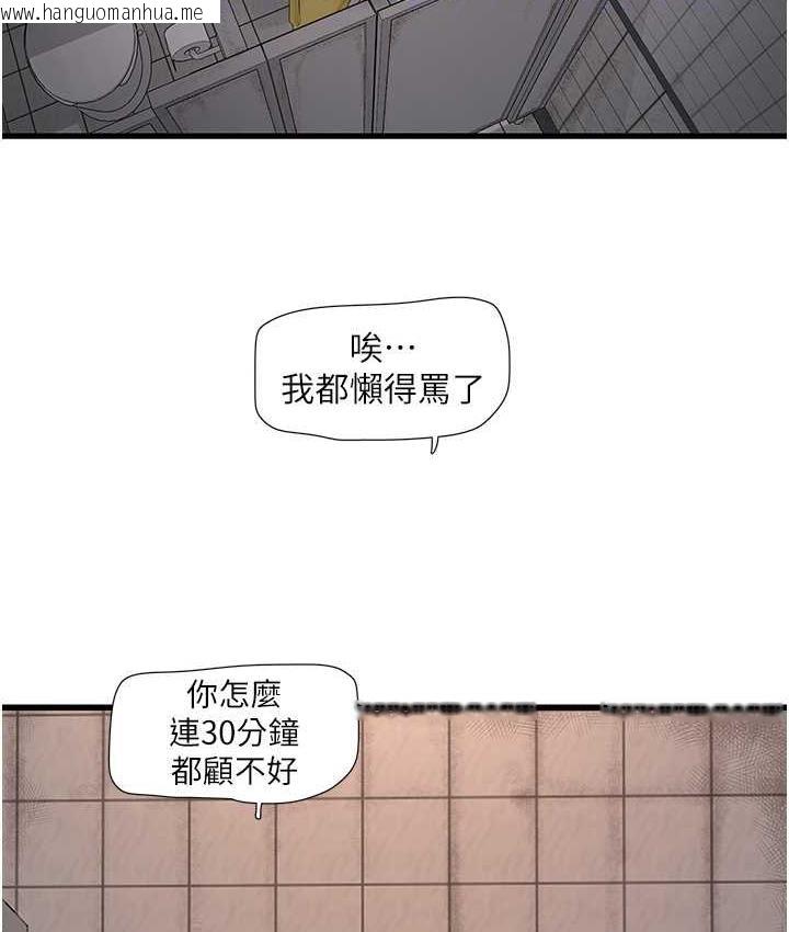 韩国漫画水电工日志韩漫_水电工日志-第38话-背著老公「吃好料」在线免费阅读-韩国漫画-第69张图片