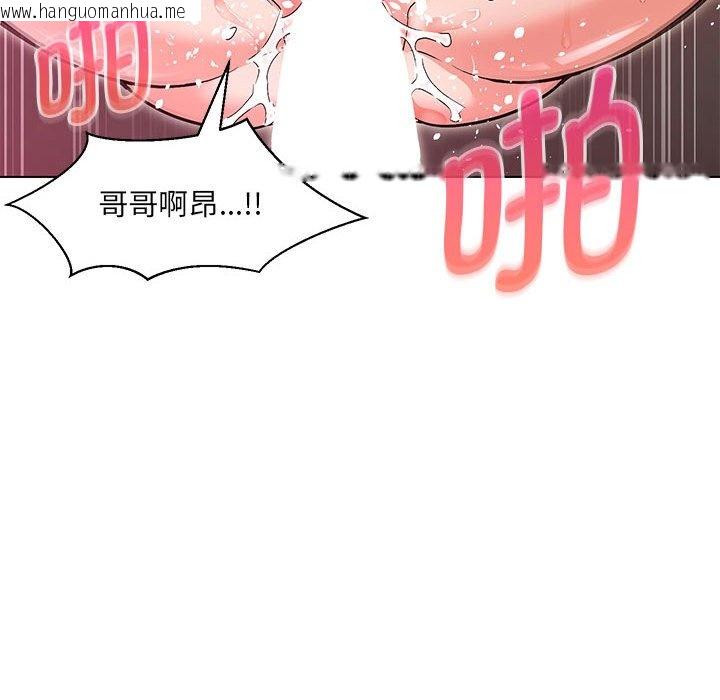 韩国漫画嫁入豪门的老师韩漫_嫁入豪门的老师-第4话在线免费阅读-韩国漫画-第53张图片