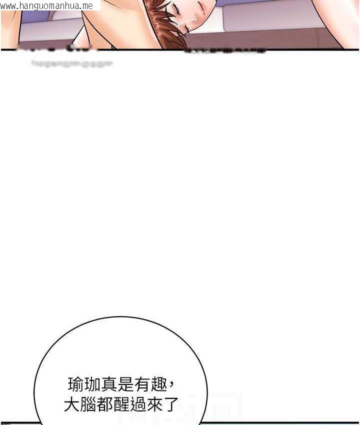 韩国漫画行动扫码鸡韩漫_行动扫码鸡-第44话-「那边」也帮我按一下在线免费阅读-韩国漫画-第42张图片